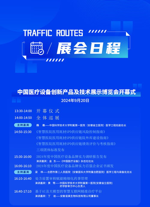世界制造業(yè)大會市場化展│中國醫(yī)療設(shè)備創(chuàng)新產(chǎn)品及技術(shù)展示博覽會 信息技術(shù)咨詢服務(wù)引領(lǐng)醫(yī)療行業(yè)新變革