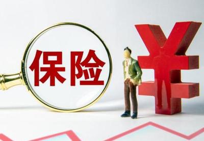 新人必讀 加入保險(xiǎn)行業(yè)，你需要準(zhǔn)備和了解這些關(guān)鍵資料與事項(xiàng)