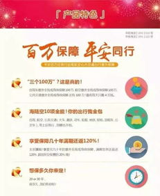 意外頻發(fā)，沒(méi)有保險(xiǎn)，誰(shuí)來(lái)保障你的未來(lái)？從每名罹難旅客獲賠600萬(wàn)新臺(tái)幣談起